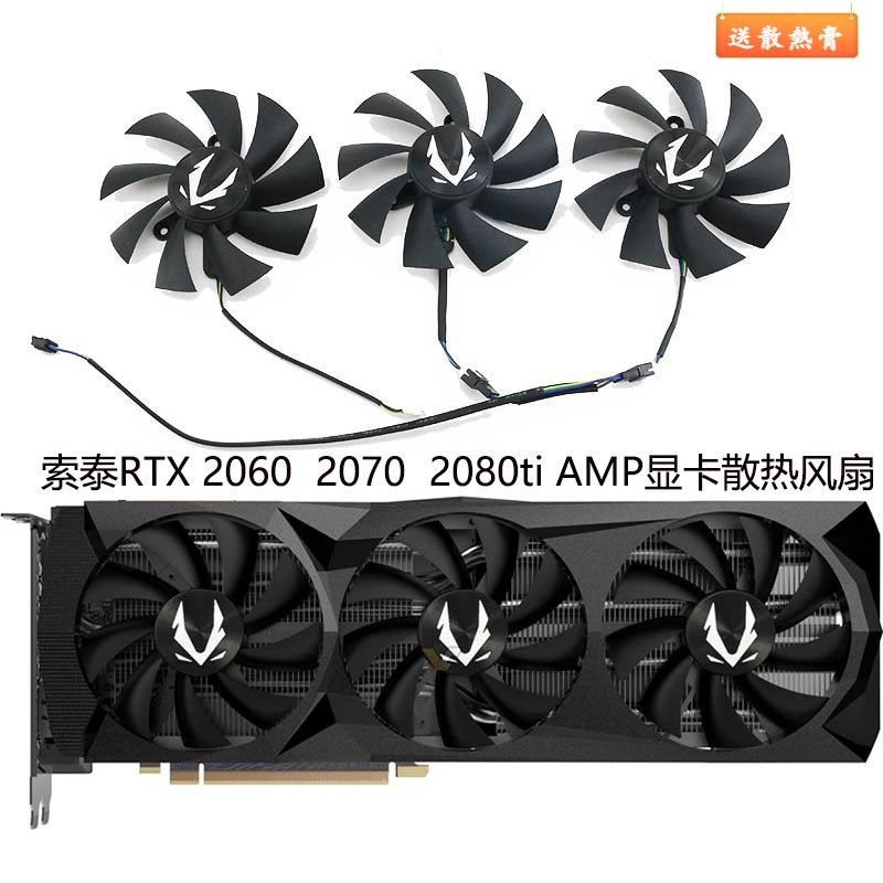 熱賣◎↘顯卡風扇ZOTAC索泰RTX 2060 2060s 2070 2070s 2080ti AMP顯卡