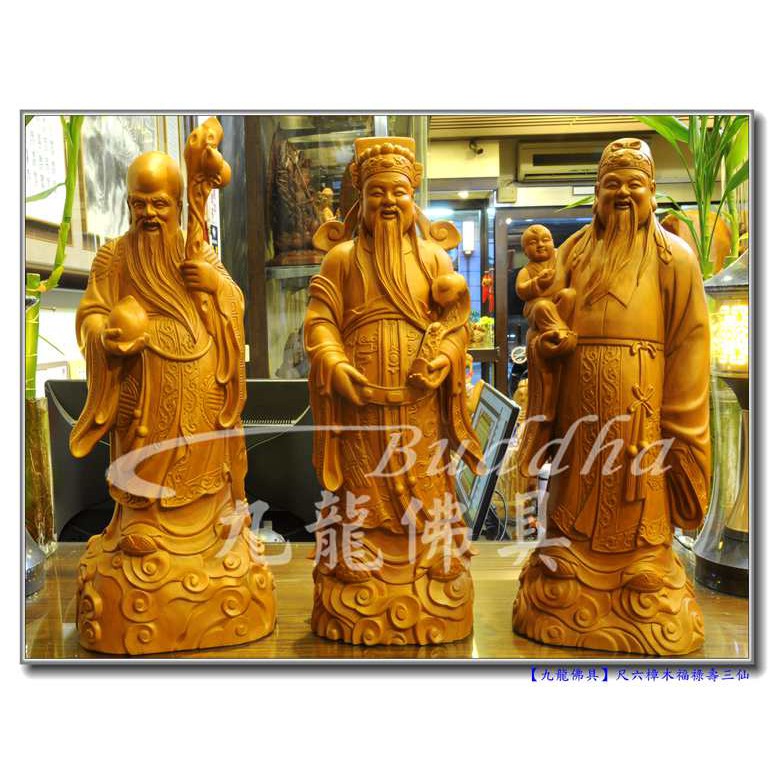 壽星 福 祿 壽 三 仙 Yue - 懷舊生活展 福祿壽係福星 祿星 壽星三位星君嘅合稱 又叫做 財子壽 三星 三仙 象徵財富 功名 長壽 喺傳統嘅雕刻同繪畫中 福祿壽三星嘅排列由左至右依序係壽星 福星同祿星 原價 6800 套 特價 3380 套 佐敦總店5