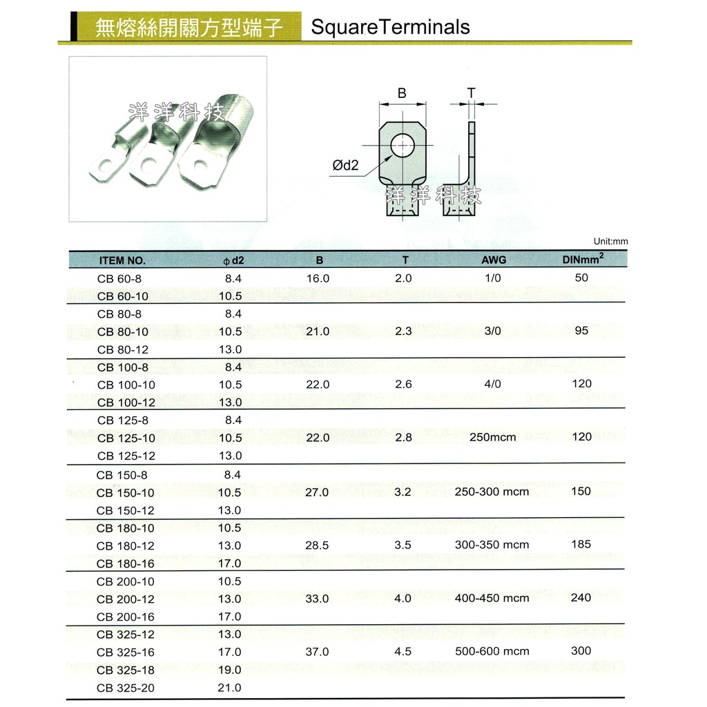 洋洋科技】CB100-8S 無熔絲開關方型端子方形端子壓接端子壓著端子方