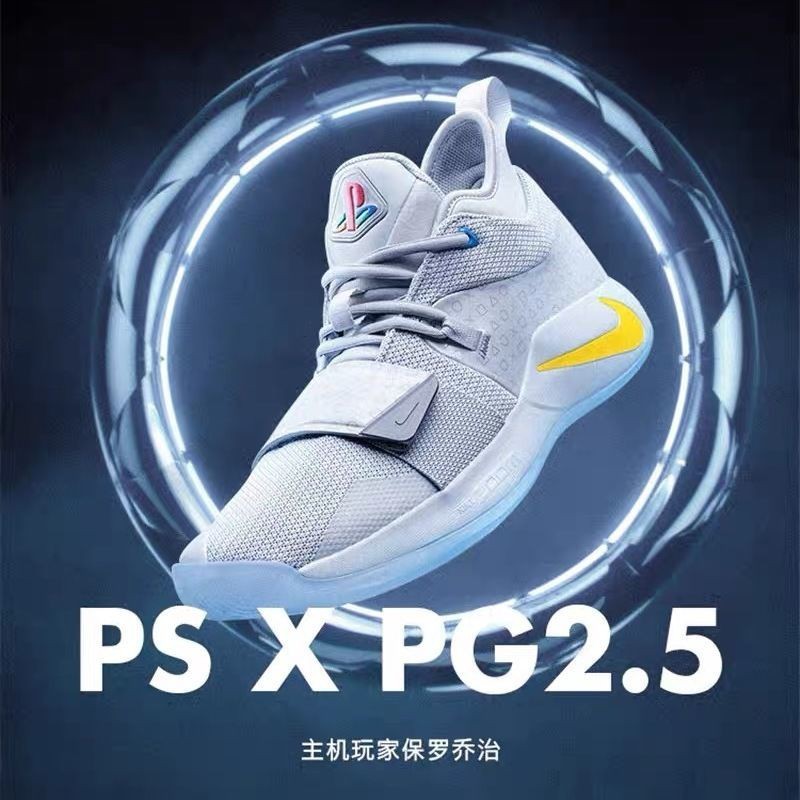 ✓球鞋PlayStation x PG2.5保羅喬治3代泡椒PS聯名亮燈魔術扣男女籃球鞋