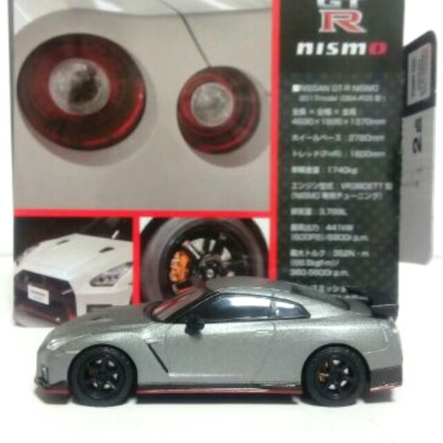Tomytec TLV NISSAN GT-R NISMO 2017 R35 日產 跑車 限定版 | 蝦皮購物