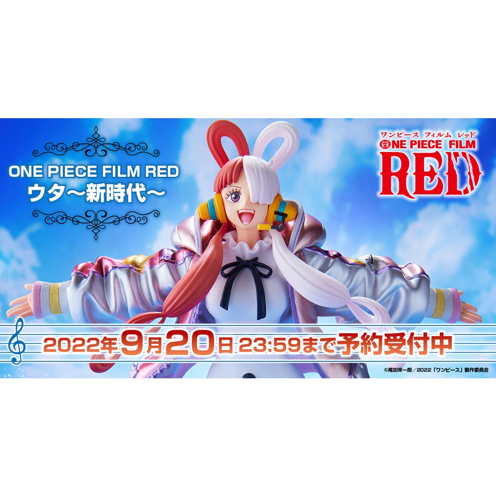 海賊王航海王劇場版紅髮歌姬日版烏塔美音ONE PIECE FILM RED 新時代