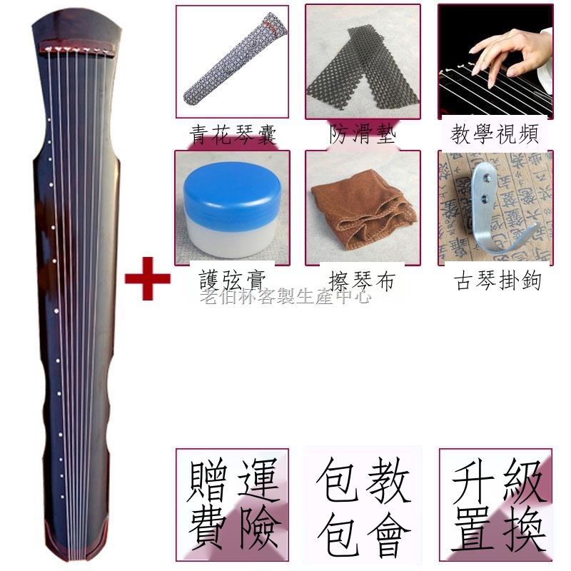 純手工】免運送教程包調音實拍古琴老桐木伏羲式琴七弦古琴純手工桐木