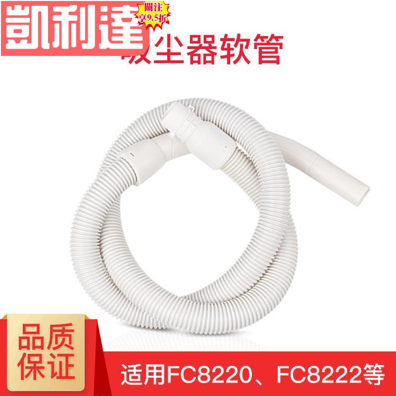 🔥台灣出貨-免運🔥588適配飛利浦吸塵器配件管子軟管FC8220 FC8222 等通用螺紋管🍀品質優選🍀 | 蝦皮購物