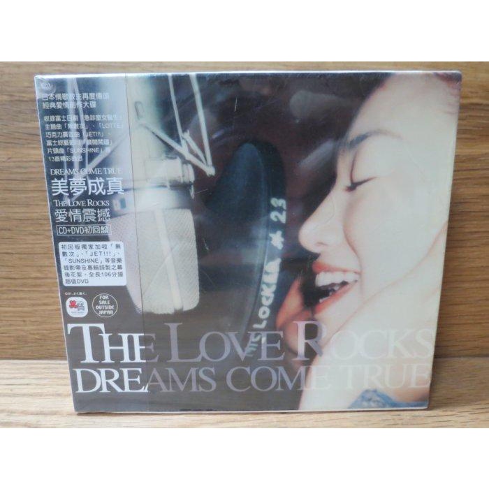 吉田美和之美夢成真Dreams Come True愛情震撼(初回版) The Love Rocks