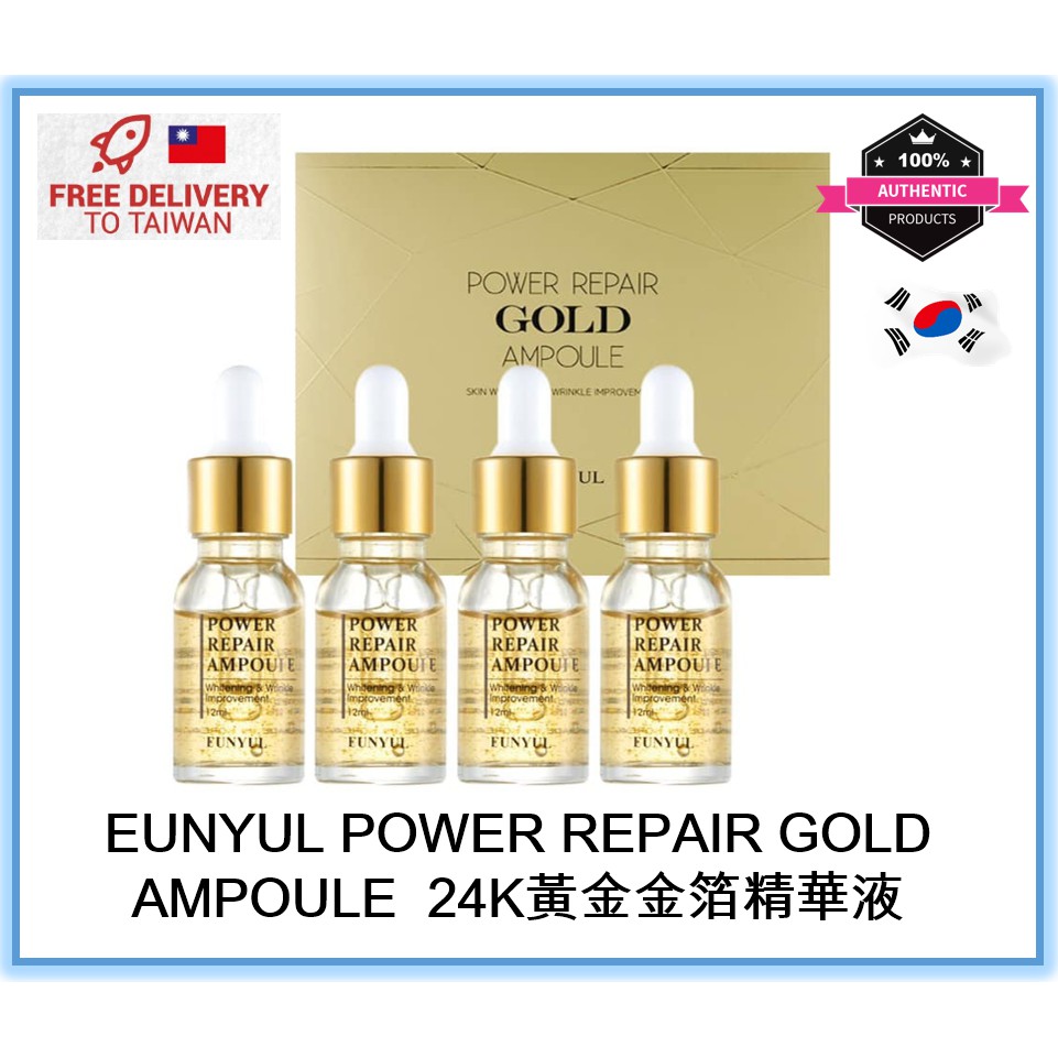 現貨] 韓國勁hit品牌EUNYUL 24K黃金金箔精華液POWER REPAIR GOLD AMPLE