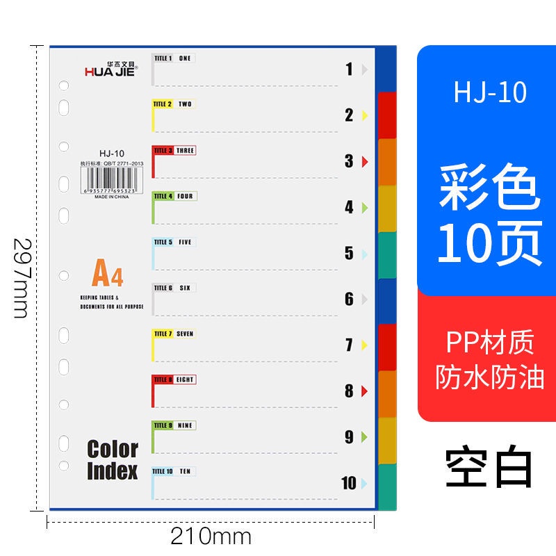 熱銷款#辦公學習文具 收納 A4 隔頁紙 彩色文件分頁紙 活頁分類紙 分隔紙 分頁索引紙 資料 插頁&流蘇精品店 | 蝦皮購物
