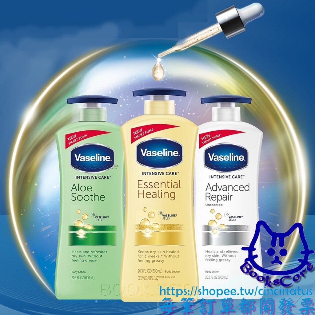 即期品 美國製 凡士林 Vaseline 潤膚乳液 深層修護 專業修護 全新 cin | 蝦皮購物