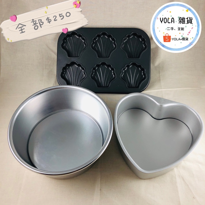 「YOLA雜貨」烘培用品、蛋糕模型、活動烤模、圓形蛋糕模、心型蛋糕烤模、二手、烘培好幫手、戚風蛋糕、乳酪蛋糕 | 蝦皮購物