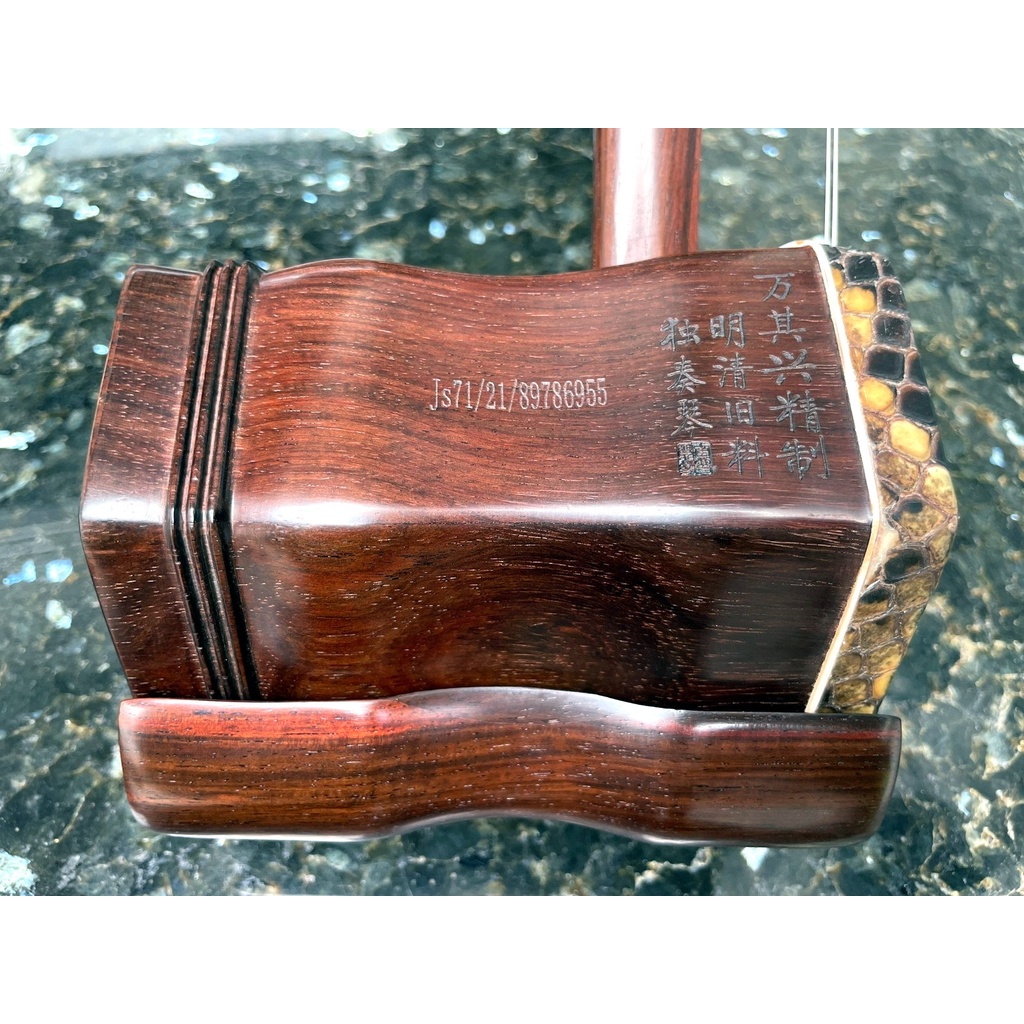 二胡　古月琴坊　萬其興　美品 楽天市場】古月琴坊 萬其興謹製収蔵版 老紅木二胡 ER－4800の通販
