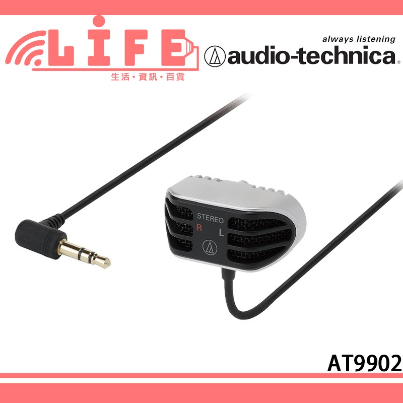 生活資訊百貨】audio technica 鐵三角AT9902 立體聲麥克風小麥克風領夾