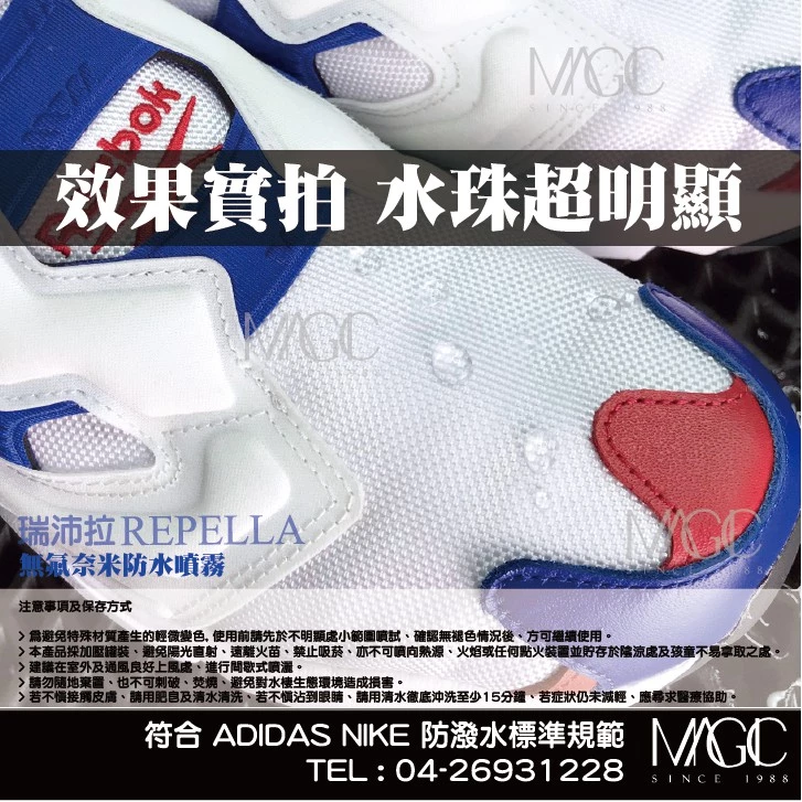 鞋子防水噴霧推薦