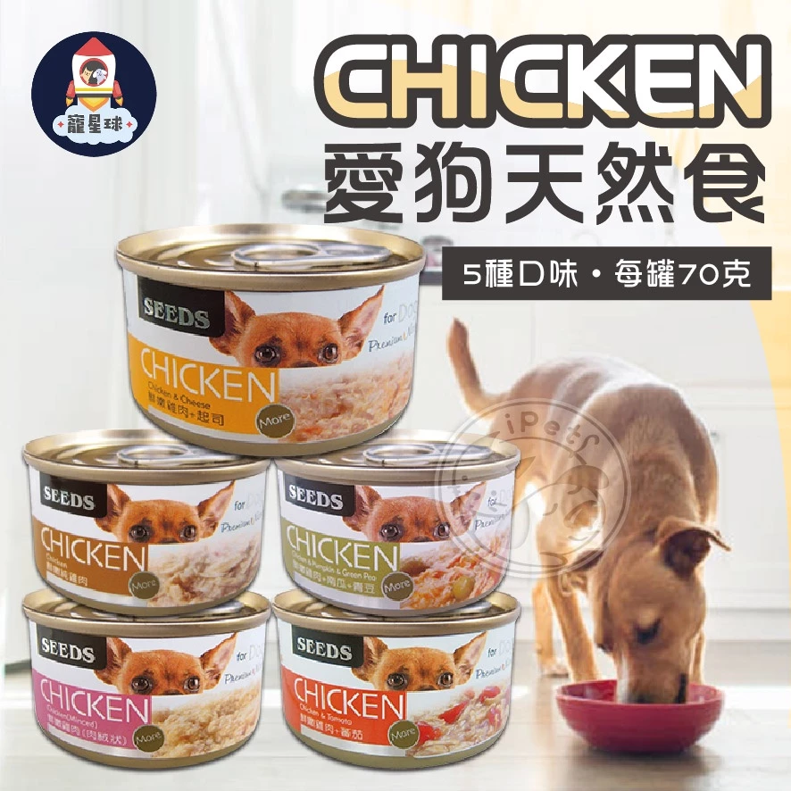 【寵星球】CHICKEN愛狗天然食狗罐 犬罐頭 寵物罐頭