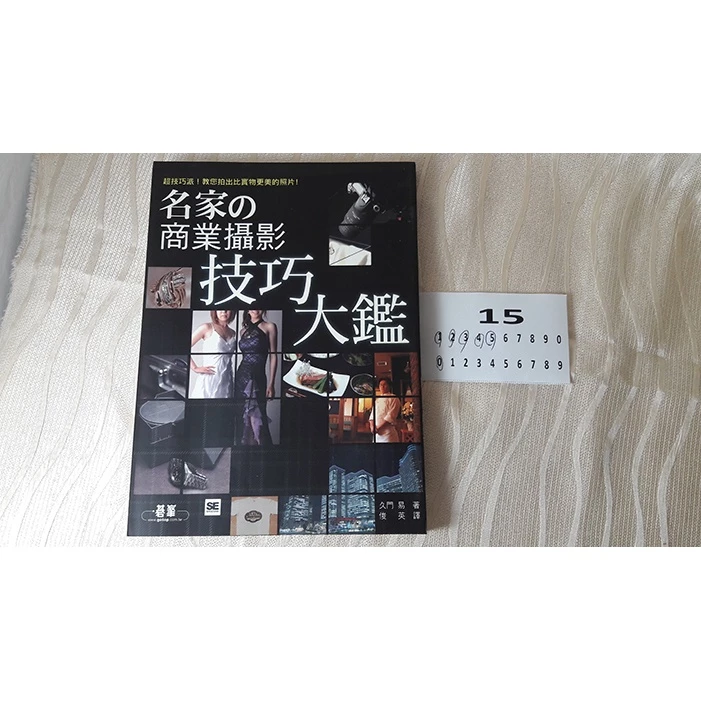 #商業攝影