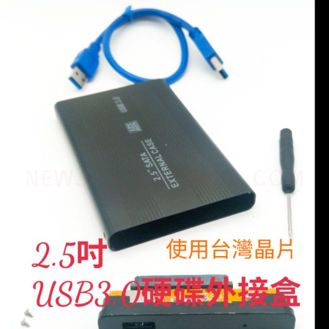 [台灣現貨]usb3.0 隨身硬碟 台灣initio晶片 鋁合金外殼 USB 3.0 2.5吋 硬碟外接盒 | 蝦皮購物