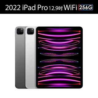 iPad Pro 256GB｜優惠推薦- 蝦皮購物- 2023年12月