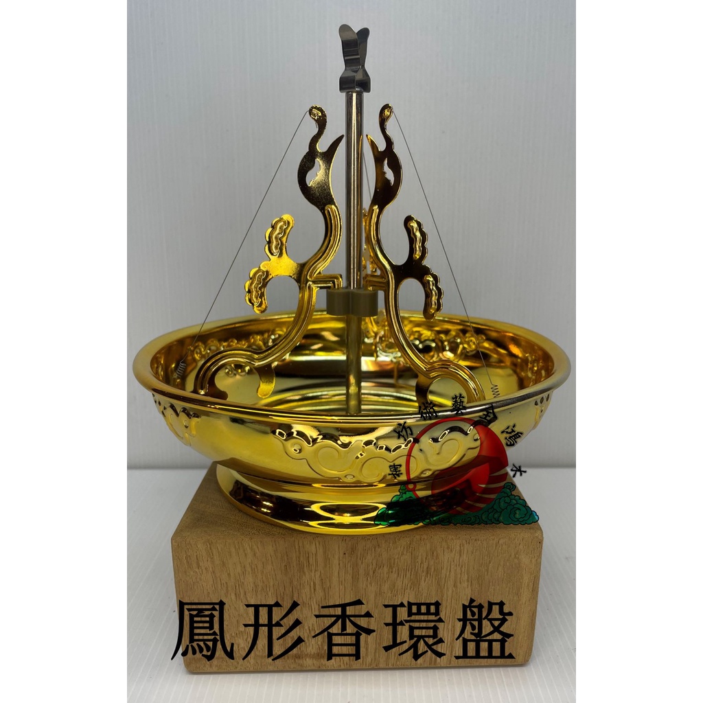 龍形鳳形香環盤12-24小時香環盤環保香環盤盤香爐環香香環環香盤