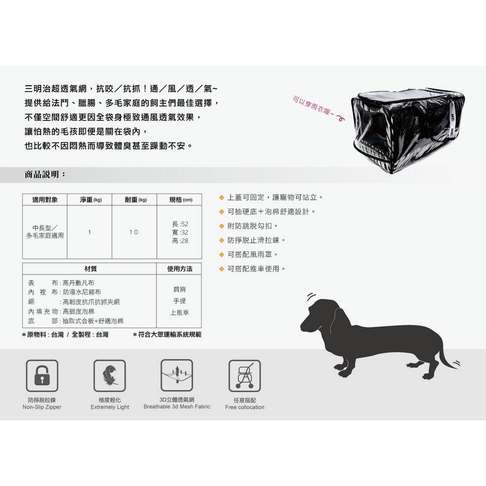 免運｜ WILL WB-03 WB03輕量透氣提籠｜外出包｜臘腸包｜臘腸法鬥科基［超透氣寵物包，5種顏色］ | 蝦皮購物