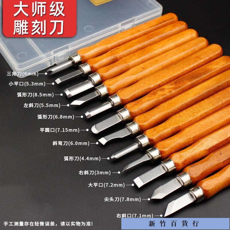 優惠價 雕刀雕刻刀全套雕刻刀具雕刻工具刻木篆刻手工個 印章橡皮章木頭 | 蝦皮購物