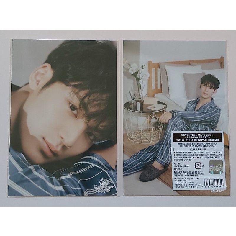 SEVENTEEN CAFE 2021 咖啡廳明信片Pajama party 淨漢圓佑珉奎知勳順榮