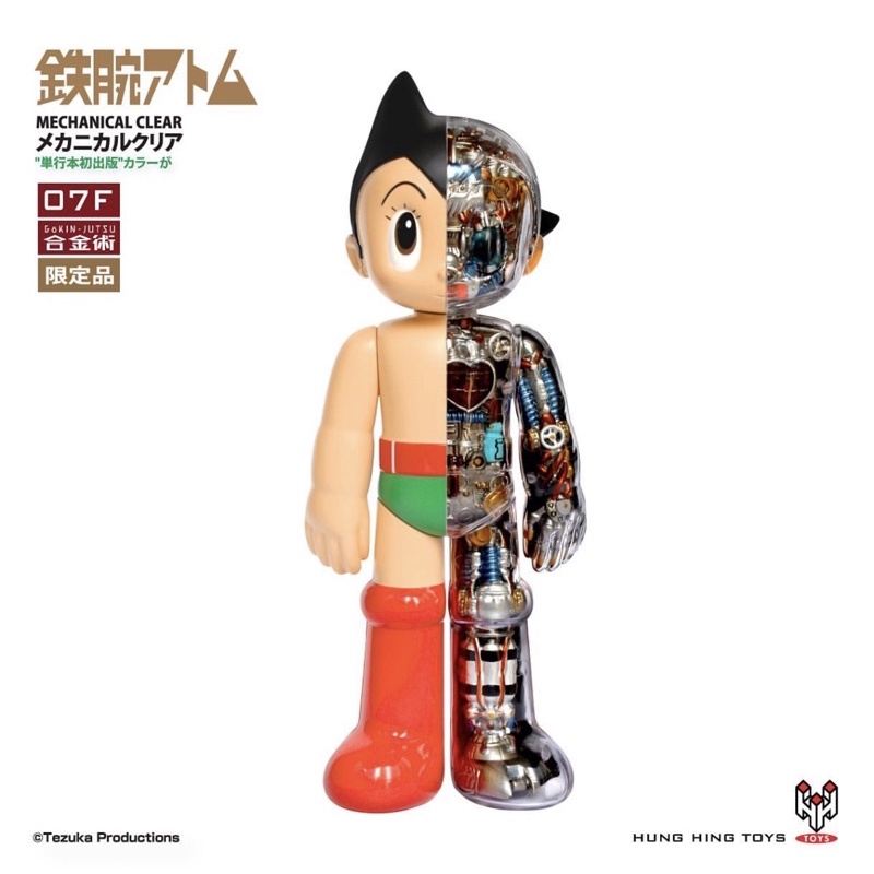 現貨]原子小金剛鉄腕アトム鉄臂阿童木機械合金astro boy 超合金