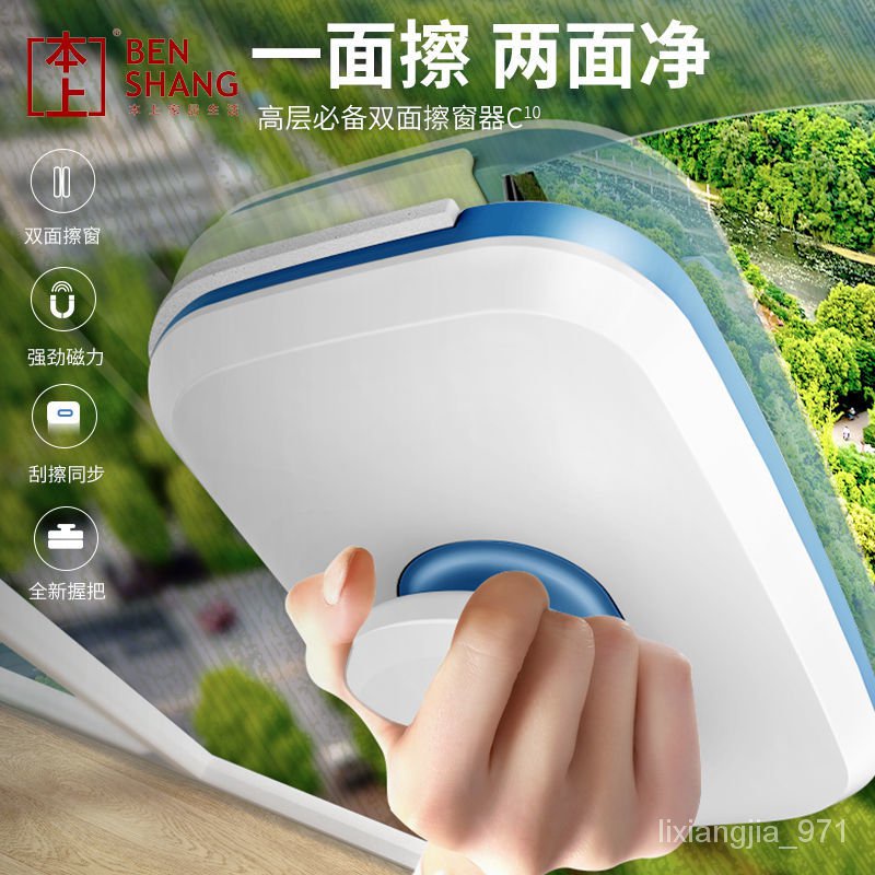 優選好物 本上洗窗戶玻璃神器 雙麵擦 傢用高層外窗颳搽傢政保潔工具抹窗 VSPU | 蝦皮購物