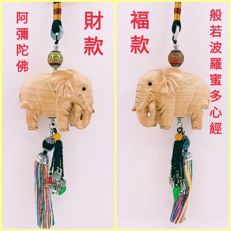 桃木如意 風水運