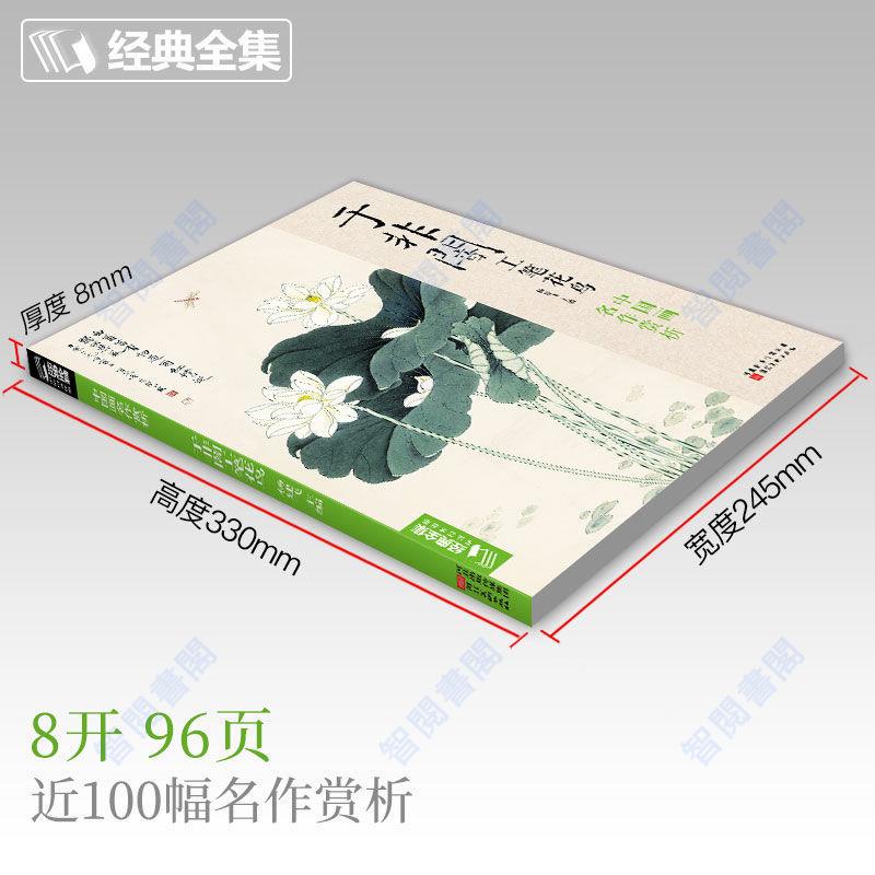 于非闇书画作品字画收藏欣赏花鸟_高仿字画网