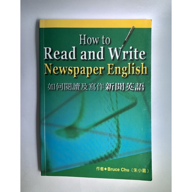 如何閱讀及寫作新聞英文 How to read and write newspaper English | 蝦皮購物
