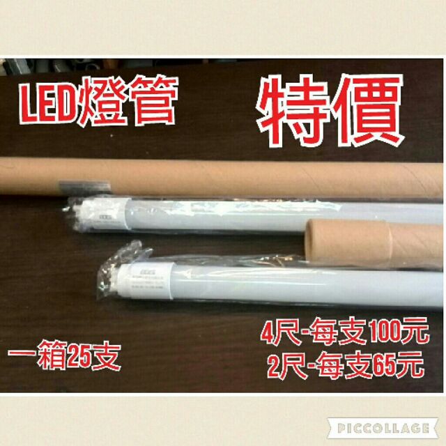 LED T8燈管2尺（玻璃管，全周光）特價只到7月底 | 蝦皮購物