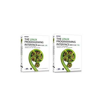 The Linux Programming Interface 國際中文版 (上冊 + 下冊) | 蝦皮購物