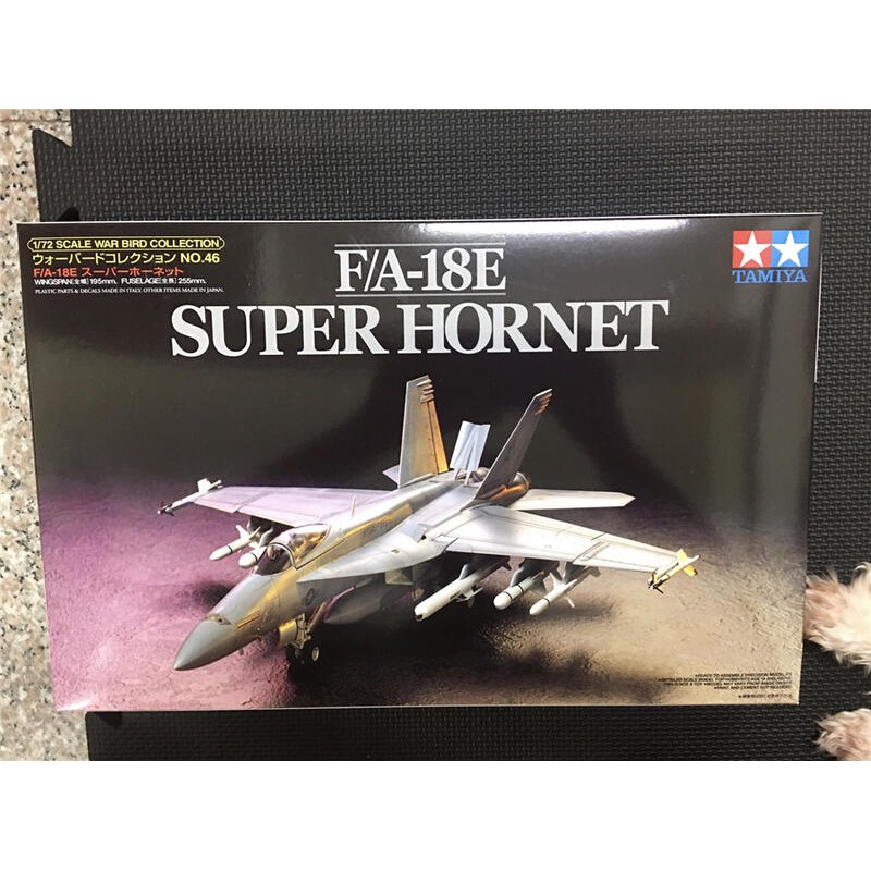 創億RC 田宮TAMIYA *60746 1/72 超級大黃蜂F/A-18E SUPER HORNET