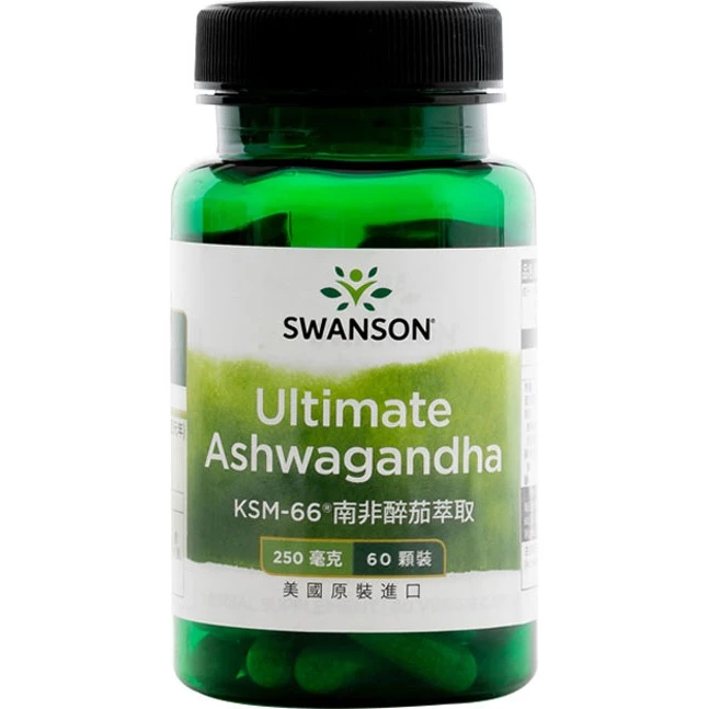 《美國斯旺森》 南非醉茄 印度人參 美國 Swanson KSM-66® 世界專利 阿育吠陀 瑜珈 平衡