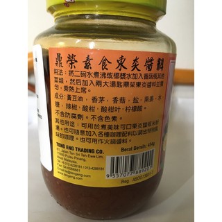 [Let’s Su🌿]鼎榮東炎醬·素食冬炎醬·泰式東炎醬料-全素/454g·泰式酸辣醬 | 蝦皮購物