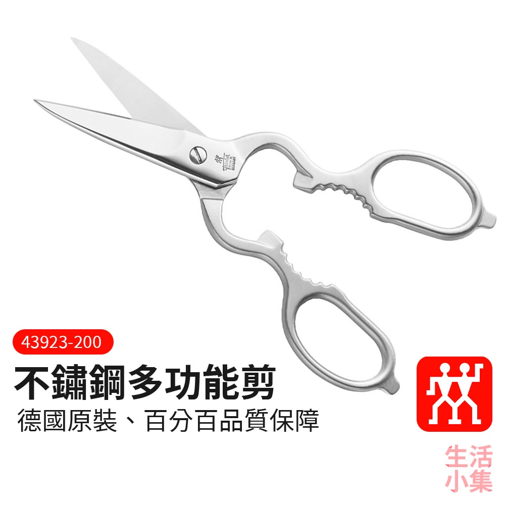 Scissors Zwilling J.A.Henckels Multi-purpose 43923-200-0 20cm for