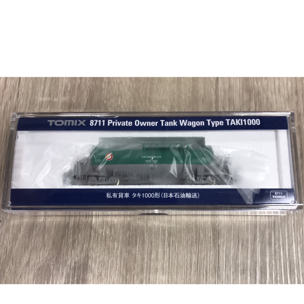 TOMIX 8713 81oPjamqsnL._UF350,350_QL50_.jpg