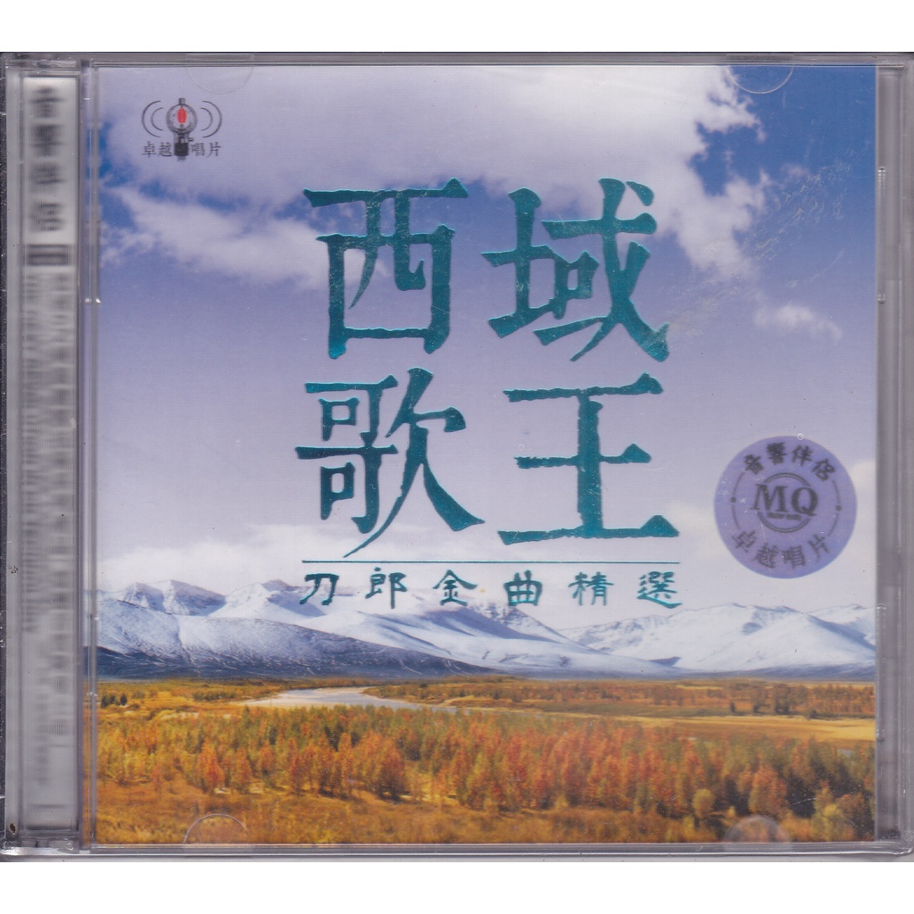 刀郎 - 優惠推薦 - 2026年7月 | 蝦皮購物台灣