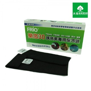 FRIO樂悠30 胰島素專用保冷袋 單筆袋 黑色 W301 廠商直送 大樹