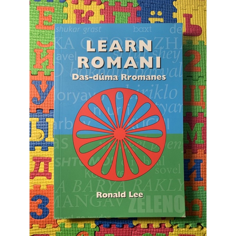 【英】學習羅姆語 Learn Romani ｜吉普賽語｜羅馬尼語｜羅姆語｜吉普賽人｜Gypsy｜Rrom｜Rromani | 蝦皮購物