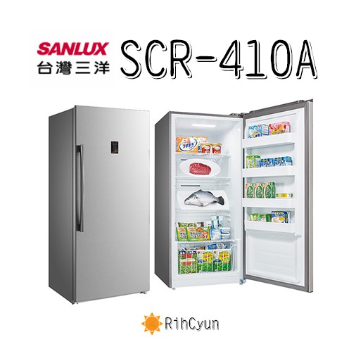 Product image 【日群】SANLUX三洋410L直立式冷凍櫃SCR-410A SCR-410FA