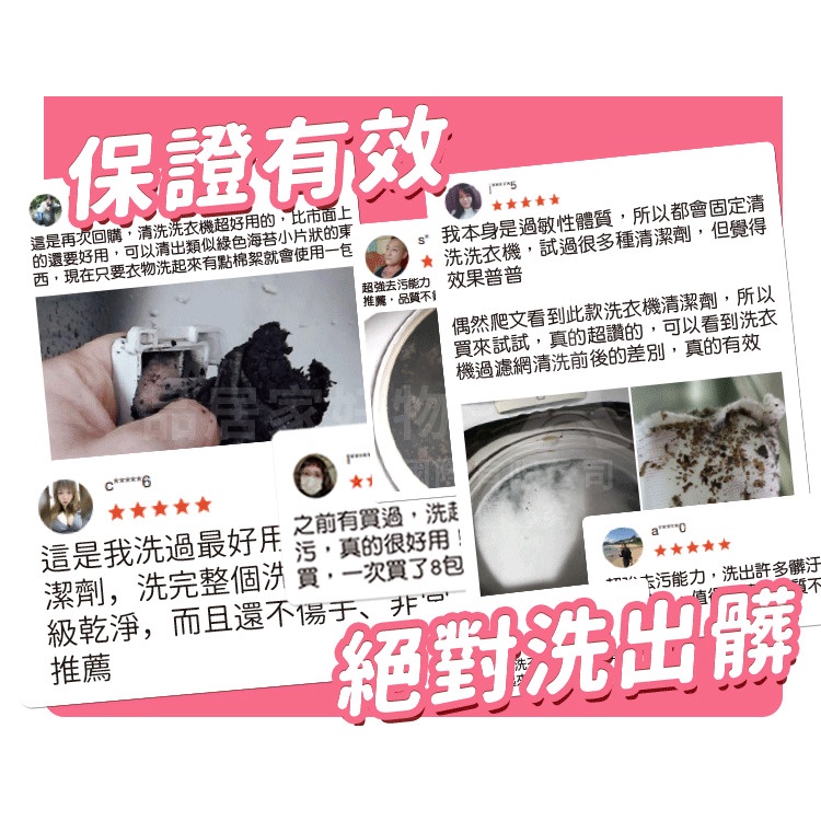 酵素洗衣槽清潔粉評價：台灣製洗衣機清潔劑值得買嗎？ (9/10)