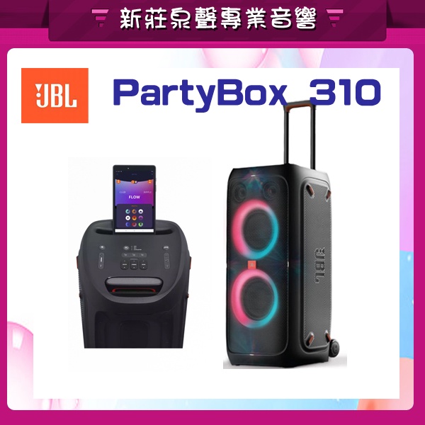 【泉聲音響】 英大公司貨 JBL PARTY BOX 310 加JBL WIRELESSMIC/1+1超值組