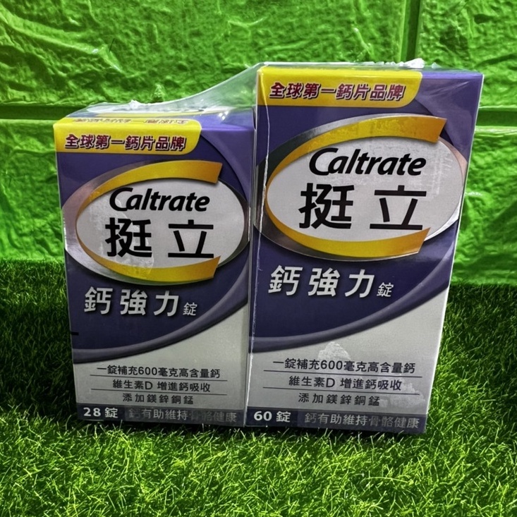 《米奇屋》 Caltrate 挺立鈣強力錠 (添加鎂鋅銅錳 保護更完整)、新包裝挺立高鈣強力+K2錠(88粒裝) | 蝦皮購物
