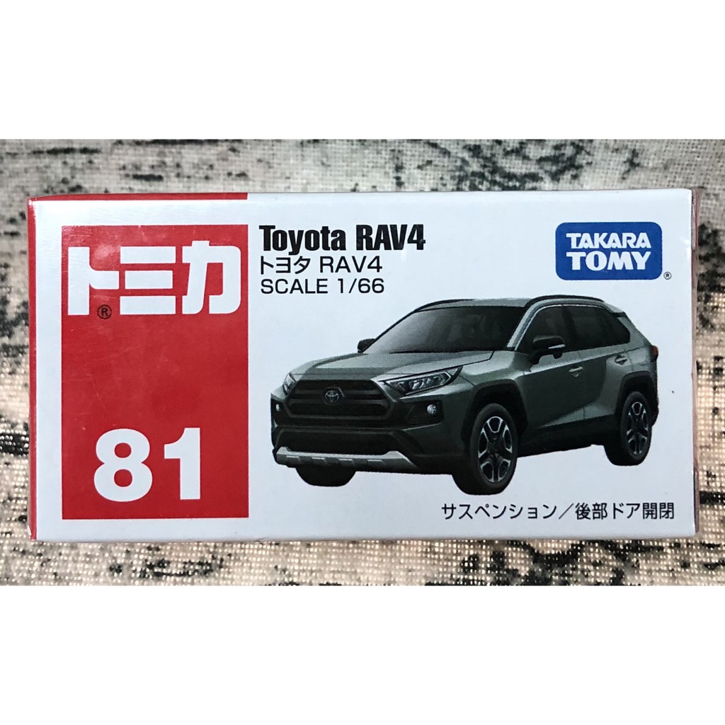 《GTS》TOMICA 多美小汽車 NO81 豐田 RAV4 158417 | 蝦皮購物
