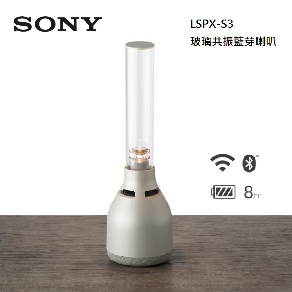 SONY 玻璃共振揚聲器藍芽喇叭LSPX-S3(私訊可議) | 蝦皮購物