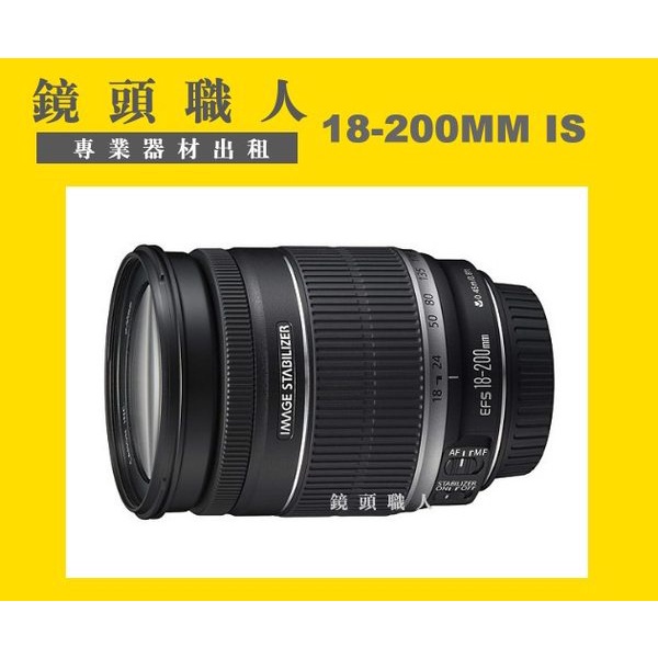 動作品】 Canon EF-S 18-200mm F3.5-5.6 IS-