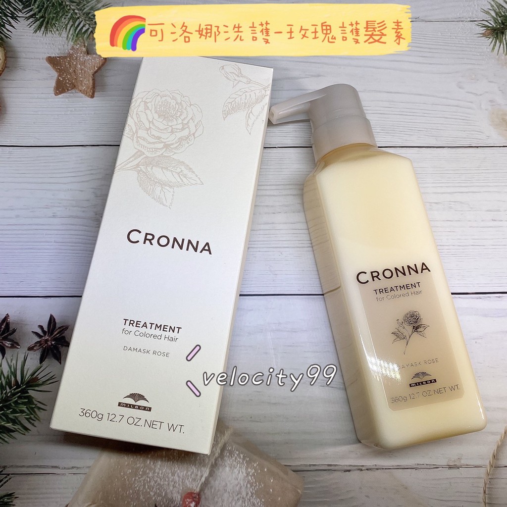 【迅猛髮品】🇯🇵哥德式 milbon 可洛娜 cronna 大馬士革玫瑰 高濃度活性碳洗髮精 酷涼洗 米萃油 頭皮肌活 | 蝦皮購物