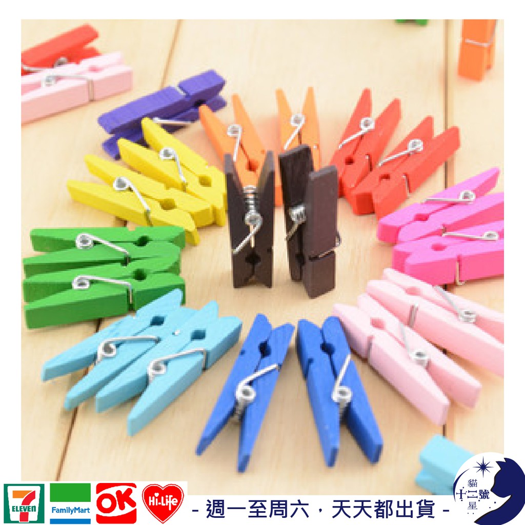 現貨－[隨機出色]彩色 小木夾 拍立得 便條 木夾 木頭夾子 裝飾夾 照片牆 | 蝦皮購物