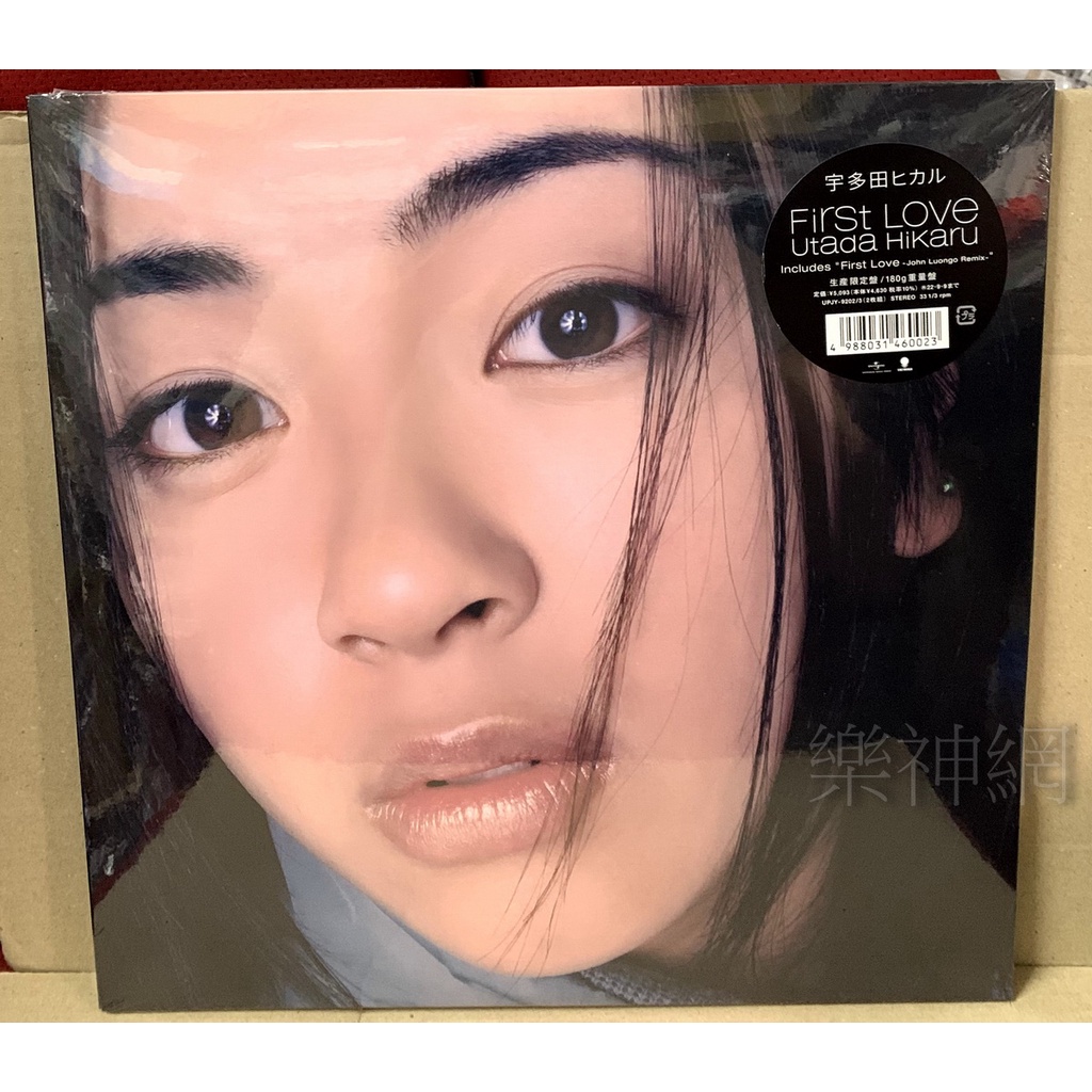 宇多田光Utada Hikaru First Love (日版黑膠唱片2 LP :180g重量盤