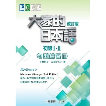 大家的日本語初級i - 優惠推薦- 2026年6月| 蝦皮購物台灣